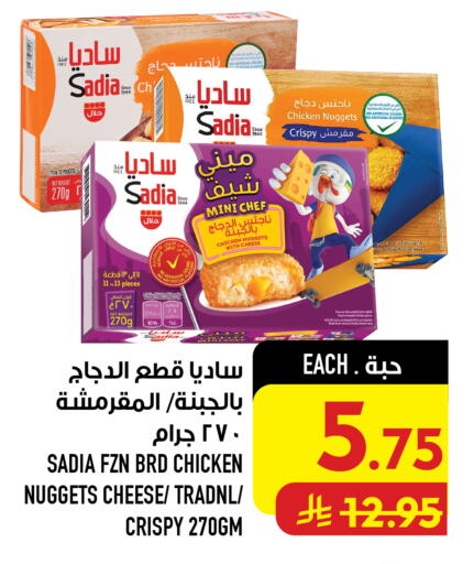 available at Abraj Hypermarket in KSA, Saudi Arabia, Saudi - Mecca
