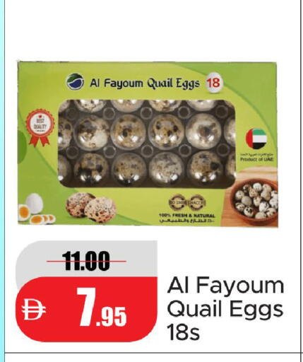 متوفر لدى الأسواق هايبرماركت في الإمارات العربية المتحدة , الامارات - رَأْس ٱلْخَيْمَة