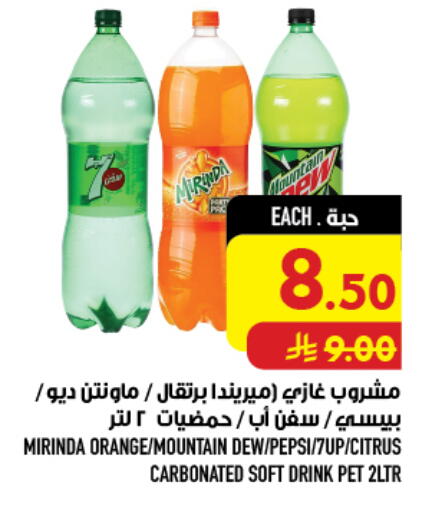 Orange متوفر لدى أبراج هايبر ماركت في مملكة العربية السعودية, السعودية, سعودية - مكة المكرمة