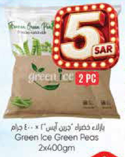 Peas available at City Flower in KSA, Saudi Arabia, Saudi - Riyadh