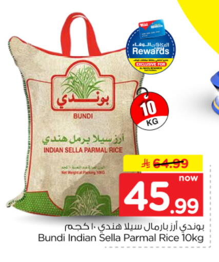 available at Hyper Al Wafa in KSA, Saudi Arabia, Saudi - Dammam