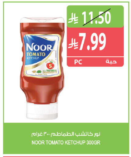 Tomato available at Farm  in KSA, Saudi Arabia, Saudi - Tabuk