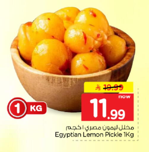 Lemon available at Hyper Al Wafa in KSA, Saudi Arabia, Saudi - Dammam