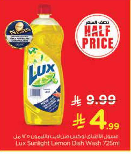 Lemon متوفر لدى نستو في مملكة العربية السعودية, السعودية, سعودية - الجبيل‎