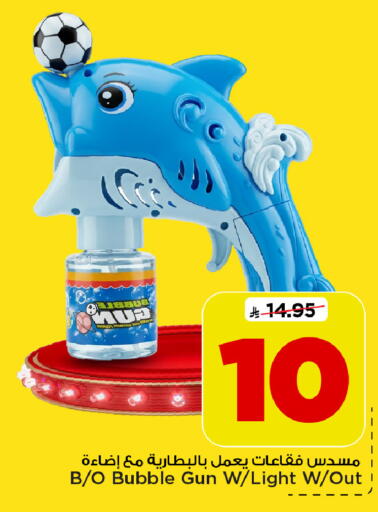 available at Mark & Save in KSA, Saudi Arabia, Saudi - Riyadh