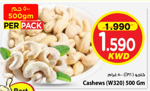 available at Mark & Save in Kuwait - Ahmadi Governorate