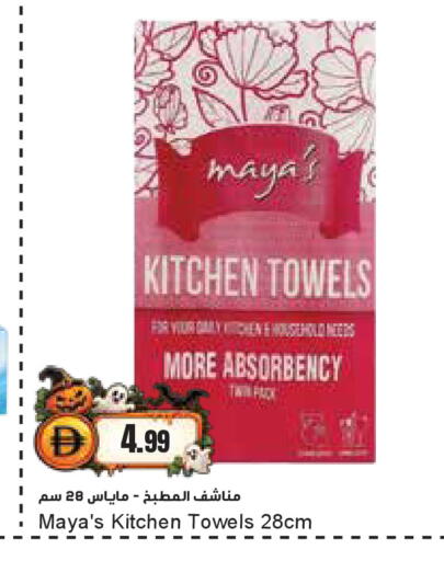 available at Almaya Supermarkets in UAE - Dubai