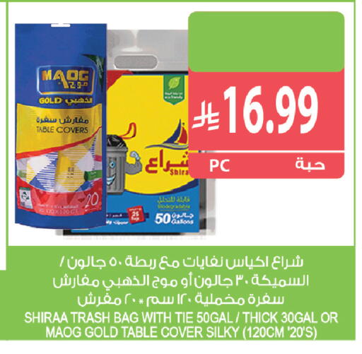 متوفر لدى المزرعة في مملكة العربية السعودية, السعودية, سعودية - ينبع