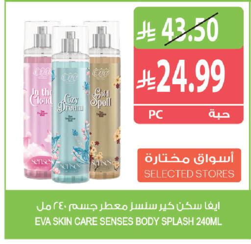 متوفر لدى المزرعة في مملكة العربية السعودية, السعودية, سعودية - نجران