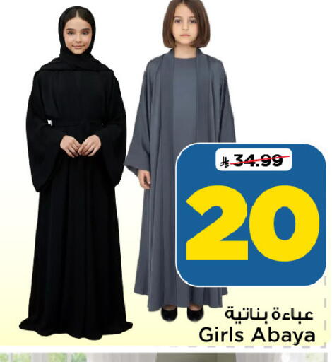 available at Mark & Save in KSA, Saudi Arabia, Saudi - Riyadh