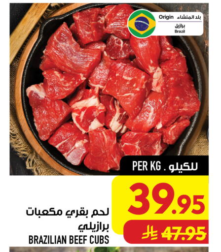 available at Abraj Hypermarket in KSA, Saudi Arabia, Saudi - Mecca
