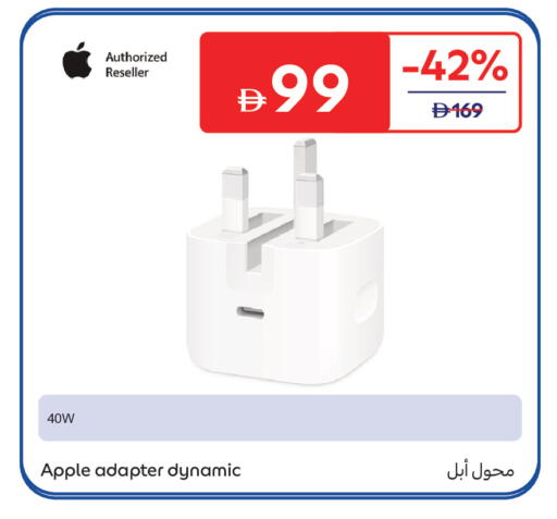 Apple متوفر لدى كارفور في الإمارات العربية المتحدة , الامارات - ٱلْفُجَيْرَة‎
