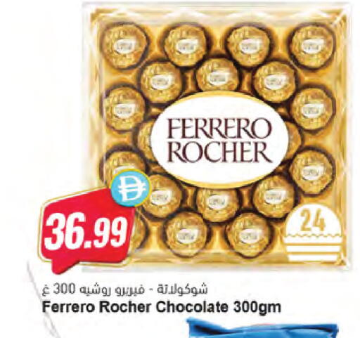 available at Almaya Supermarkets in UAE - Sharjah / Ajman