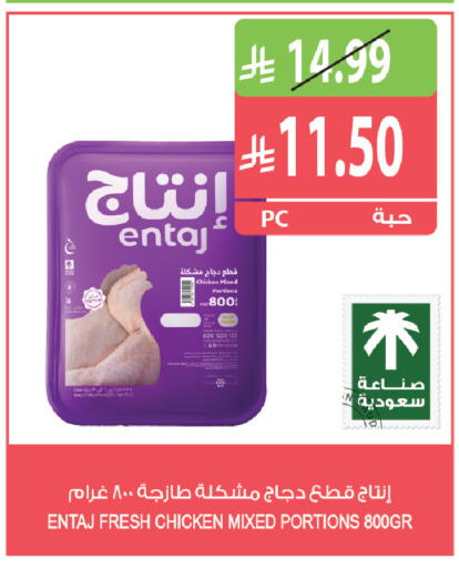 متوفر لدى المزرعة في مملكة العربية السعودية, السعودية, سعودية - سكاكا
