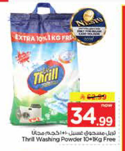 available at Nesto in KSA, Saudi Arabia, Saudi - Dammam