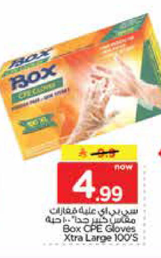 available at Nesto in KSA, Saudi Arabia, Saudi - Jubail