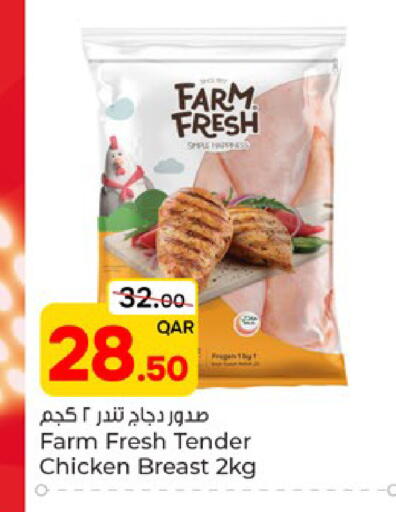 available at Paris Hypermarket in Qatar - Al-Shahaniya