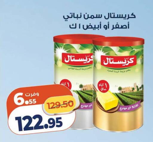 available at Kazyon  in Egypt - Cairo