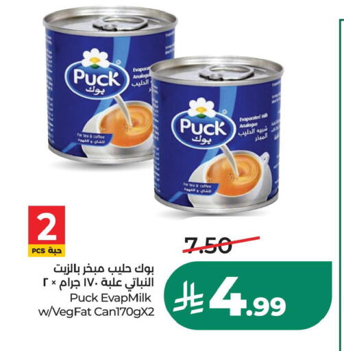متوفر لدى لولو هايبرماركت في مملكة العربية السعودية, السعودية, سعودية - الجبيل‎