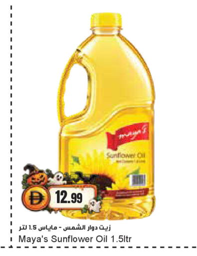 available at Almaya Supermarkets in UAE - Dubai