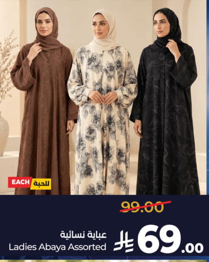 متوفر لدى لولو هايبرماركت في مملكة العربية السعودية, السعودية, سعودية - سيهات