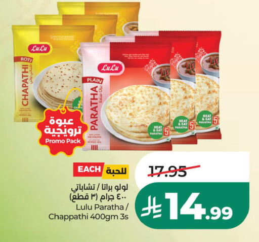 available at LULU Hypermarket in KSA, Saudi Arabia, Saudi - Al Khobar