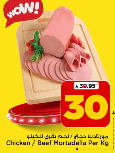 available at Mark & Save in KSA, Saudi Arabia, Saudi - Al Hasa