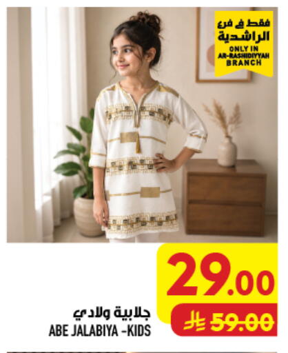 available at Abraj Hypermarket in KSA, Saudi Arabia, Saudi - Mecca