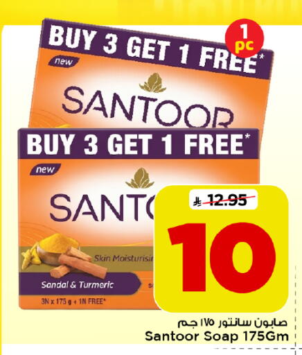 Turmeric متوفر لدى مارك & سيف في مملكة العربية السعودية, السعودية, سعودية - الأحساء‎