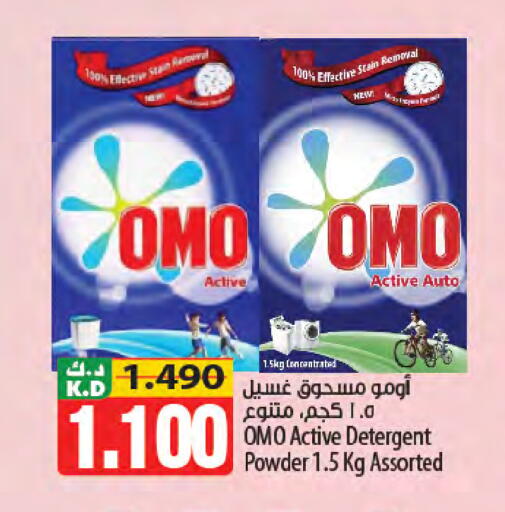 Mango available at Mango Hypermarket  in Kuwait - Jahra Governorate