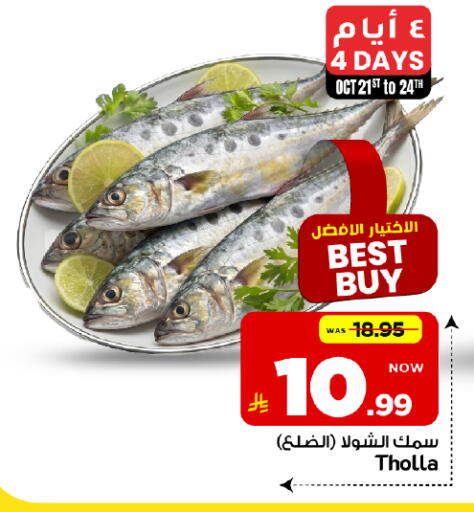 متوفر لدى مارك & سيف في مملكة العربية السعودية, السعودية, سعودية - الخبر‎