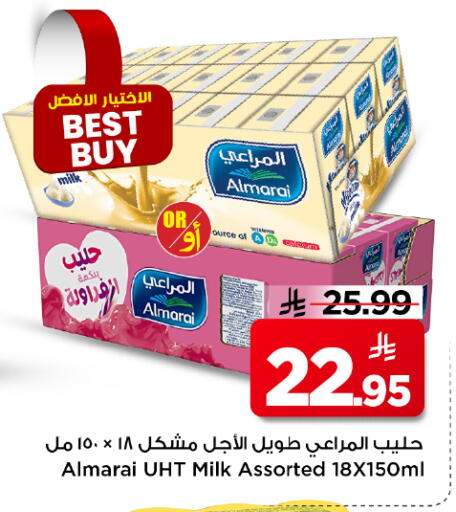 متوفر لدى مارك & سيف في مملكة العربية السعودية, السعودية, سعودية - الخبر‎