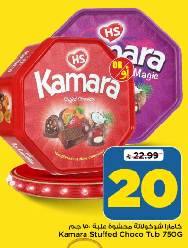 available at Mark & Save in KSA, Saudi Arabia, Saudi - Al Hasa