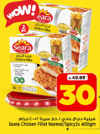available at Mark & Save in KSA, Saudi Arabia, Saudi - Riyadh