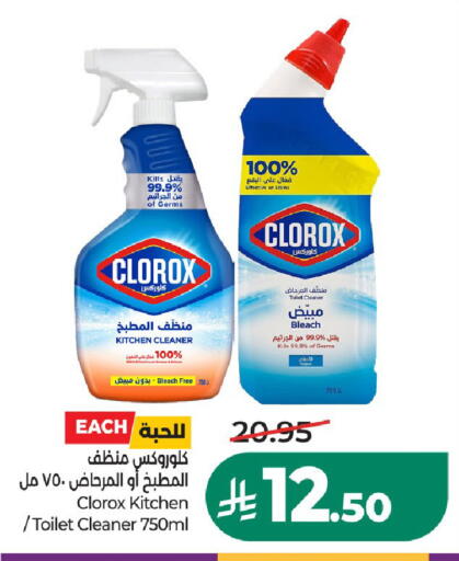 available at LULU Hypermarket in KSA, Saudi Arabia, Saudi - Al-Kharj