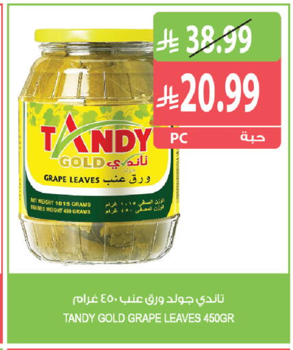 متوفر لدى المزرعة في مملكة العربية السعودية, السعودية, سعودية - نجران