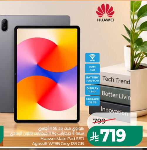 available at LULU Hypermarket in KSA, Saudi Arabia, Saudi - Unayzah