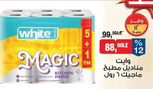 available at BIM Market  in Egypt - Cairo