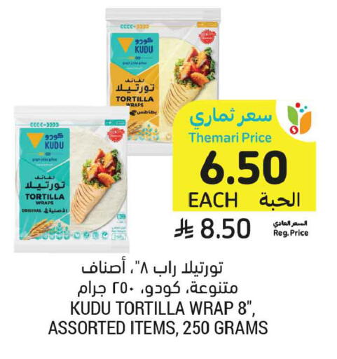 متوفر لدى أسواق التميمي في مملكة العربية السعودية, السعودية, سعودية - تبوك