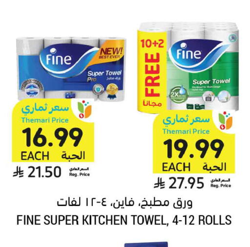 available at Tamimi Market in KSA, Saudi Arabia, Saudi - Tabuk
