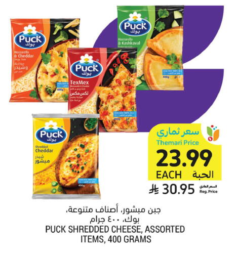 available at Tamimi Market in KSA, Saudi Arabia, Saudi - Ar Rass