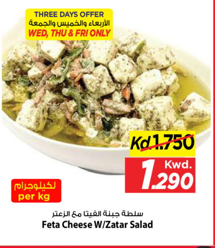 available at Mark & Save in Kuwait - Ahmadi Governorate