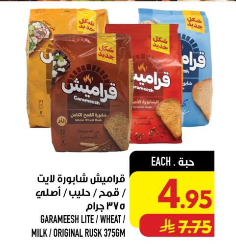 متوفر لدى أبراج هايبر ماركت في مملكة العربية السعودية, السعودية, سعودية - مكة المكرمة