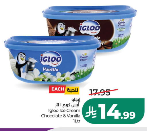 Vanilla available at LULU Hypermarket in KSA, Saudi Arabia, Saudi - Jubail