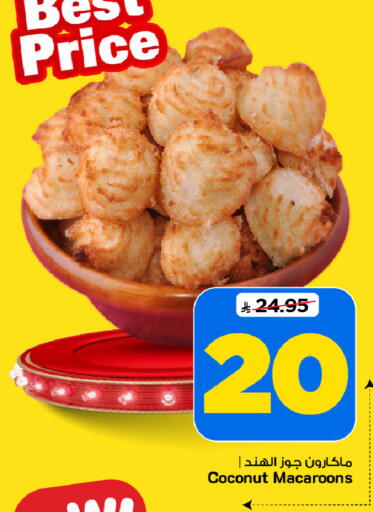 Coconut available at Mark & Save in KSA, Saudi Arabia, Saudi - Riyadh