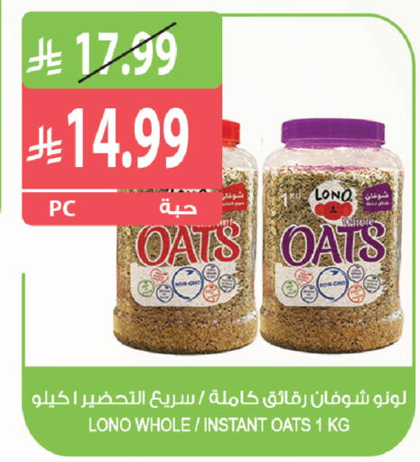 available at Farm  in KSA, Saudi Arabia, Saudi - Al Bahah