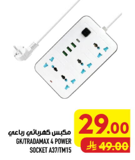 available at Abraj Hypermarket in KSA, Saudi Arabia, Saudi - Mecca