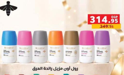 available at Radio Talaat  in Egypt - Cairo