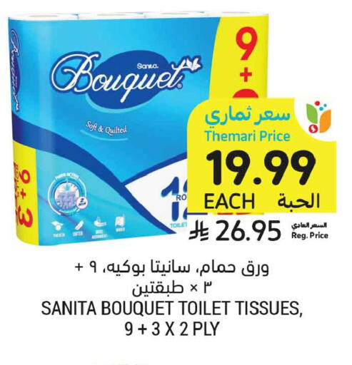 available at Tamimi Market in KSA, Saudi Arabia, Saudi - Tabuk