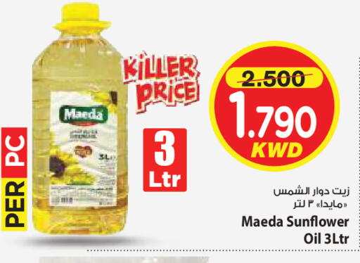 available at Mark & Save in Kuwait - Ahmadi Governorate